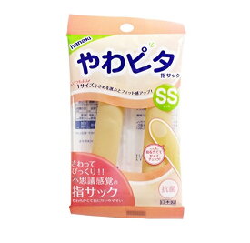 【20個セット】ハナキ商事 やわピタ指サック SSサイズ 2個入×20個セット 【正規品】【mor】【ご注文後発送までに2週間前後頂戴する場合がございます】