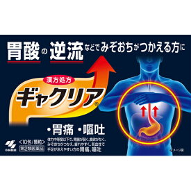 【第2類医薬品】【20個セット】 ギャクリア 10包×20個セット 【正規品】【t-6】