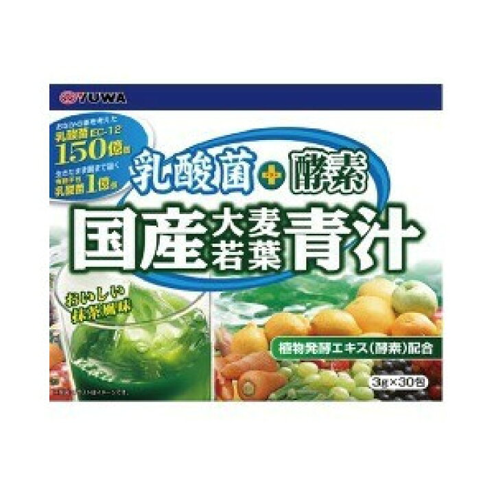 楽天市場】ユーワ 乳酸菌+酵素 国産大麦若葉青汁 (3g×30包)【正規品】 ※軽減税率対象品 : ソレイユ楽天市場店 楽天市場】ユーワ 乳酸菌+酵素 国産大麦若葉青汁 (3g×30包)【正規品】 ※軽減税率対象品 : ソレイユ楽天市場店