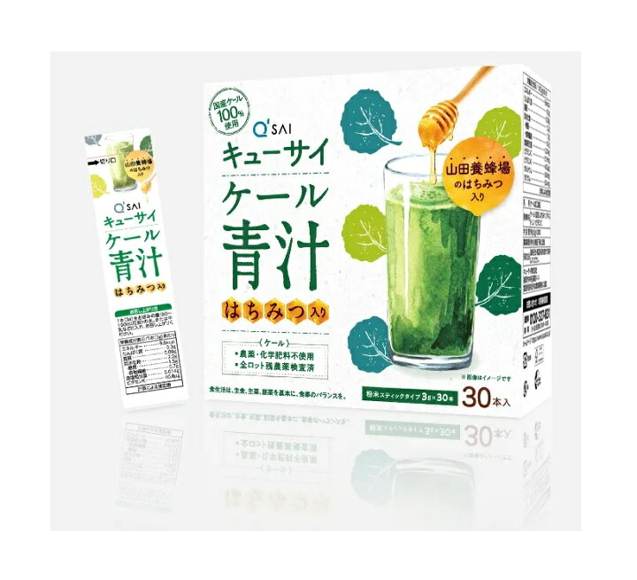 日本調剤 青汁 30包入 2箱セット