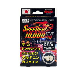 ライフサポート SPEEDER 10,000mg 2回分（12粒）【正規品】【t-10】 ※軽減税率対象品