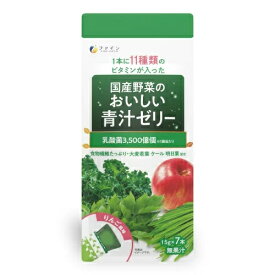 【10個セット】ファイン 国産野菜のおいしい青汁ゼリー 7包入×10個セット 【正規品】 ※軽減税率対象品【t-4】