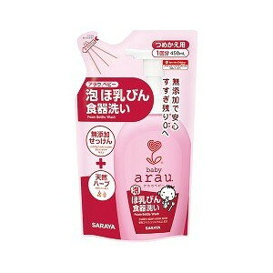 アラウベビー 泡ほ乳びん食器洗い つめかえ用 450mL 【正規品】