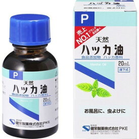 【5個セット】健栄製薬 ハッカ油P 20mL×5個セット 【正規品】 ※軽減税率対象品【t-15】