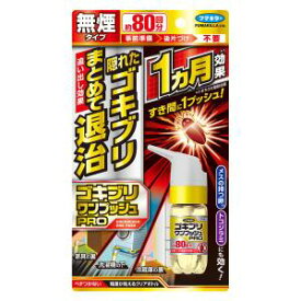 フマキラー　ゴキブリワンプッシュプロ 80回分【正規品】 【k】【ご注文後発送までに1週間前後頂戴する場合がございます】【t-2】