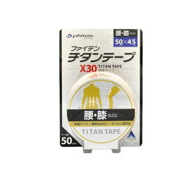 【10個セット】 ファイテン チタンテープ X30 伸縮タイプ 5cm(1巻)×10個セット 【正規品】【mor】【ご注文後発送までに3〜4週間前後頂戴する場合がございます】