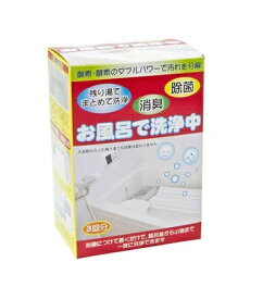 【3個セット】 トーヤク お風呂で洗浄中×3個セット 【正規品】【mor】【ご注文後発送までに2週間前後頂戴する場合がございます】