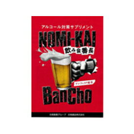 【10個セット】白鳥製薬 NOMI-KAI BanCho 飲み会番長 4粒×10個セット 【正規品】 ※軽減税率対象品【t-35】