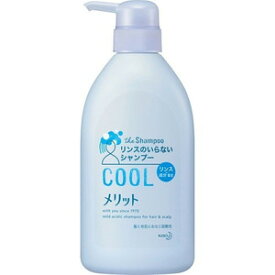 メリット リンスのいらないシャンプー クールタイプ ポンプ 480mL 【正規品】