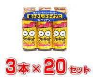 【60本セット】【1ケース分】シャキット 50ml 　3本セット×20セット（合計 60本分）　1ケース分【正規品…
