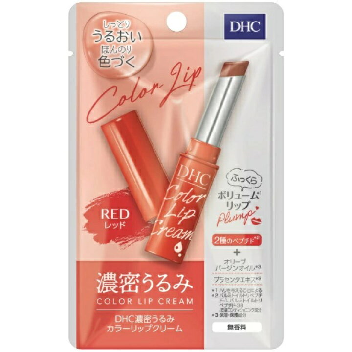 【３個セット】DHC 濃密うるみカラーリップクリーム レッド(1.5g)×３個セット 【正規品】 ソレイユ