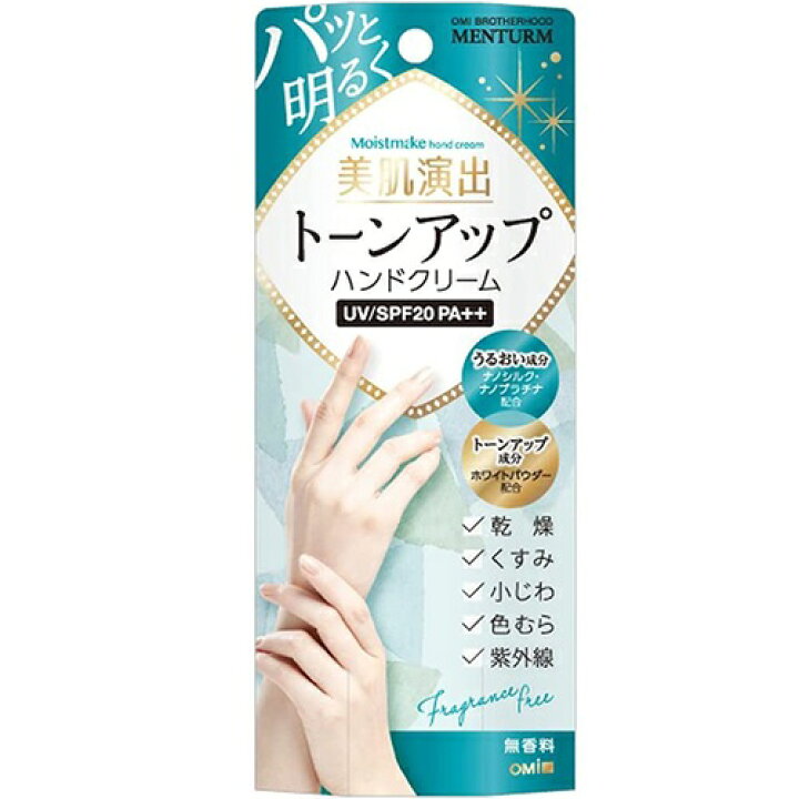 近江兄弟社 モイストメイク ハンドクリーム 無香料 60g SPF20・PA++【正規品】 ソレイユ 仙生露 エキスゴールド30 (30mL×30包)×12箱セット 2ケース分 ※軽減税率対象品
