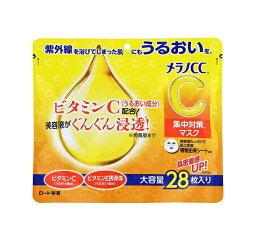 【24個セット】【1ケース分】 ロート製薬 メラノCC 集中対策マスク 大容量(28枚入)×24個セット　1ケース分　【正規品】