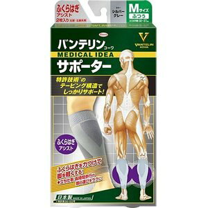 【3個セット】 バンテリンコーワ サポーター ふくらはぎ専用 ふつう/Mサイズ シルバーグレー 2枚入 ×3個セット 【正規品】