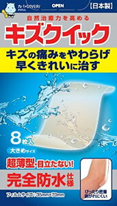 【20個セット】 東洋化学 キズクイック 大きめサイズ 8枚入×20個セット 【正規品】
