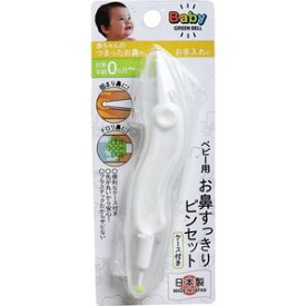 楽天市場 鼻 赤ちゃん ピンセットの通販