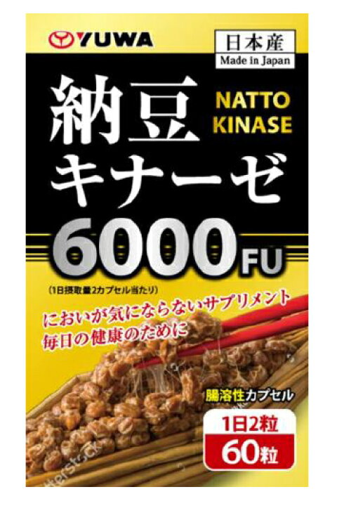 【1ケース分】【20個セット】ユーワ 納豆キナーゼ6000FU 60粒×20個セット 【正規品】 ※軽減税率対象品 ソレイユ ユーワ 納豆キナーゼ6000FU 60粒×20個セット ※軽減税率対象品