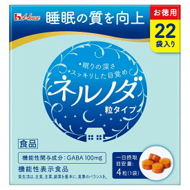 ネルノダ粒　22袋【正規品】 ※軽減税率対象品