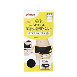 ピジョン 下着 マタニティ 骨盤ベルトの人気商品 通販 価格比較 価格 Com ピジョン 下着 マタニティ 骨盤ベルトの人気商品 通販 価格比較 価格 Com