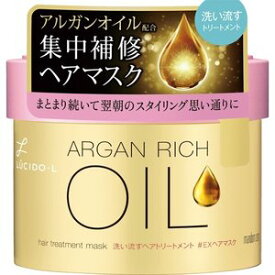 【10個セット】ルシード・エル オイルトリートメント #EXヘアマスク 220g ×10個セット【正規品】