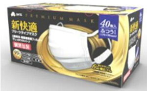【800枚入り】【20個セット】新快適マスク ふつうサイズ 個包装 40枚入×20個セット【正規品】1枚ずつフィルムで個別包装されているタイプ