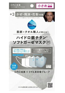 Dr C医薬 医師 タオル職人が考えたハイドロ銀チタンソフトガーゼマスク 3 小さめサイズ 1枚入 マスク 価格比較 価格 Com