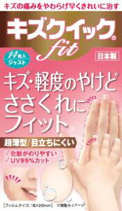 【5個セット】キズクイックfit ジャストサイズ 14枚入×5個セット 【正規品】【t-12】