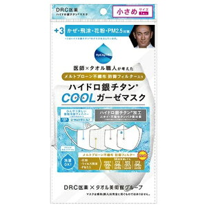 マスク クール ハイドロ銀チタンの人気商品 通販 価格比較 価格 Com