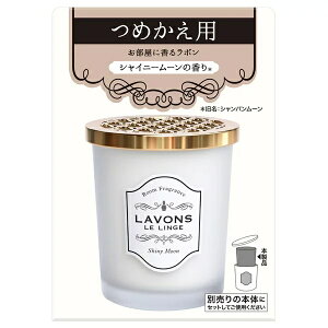 【10個セット】ストーリア ラボン ルランジェ シャイニームーンの香り お部屋用 詰め替え 150g×10個セット 【正規品】