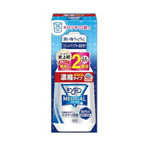 アース製薬 モンダミン メディカル濃縮タイプ 220ml【正規品】