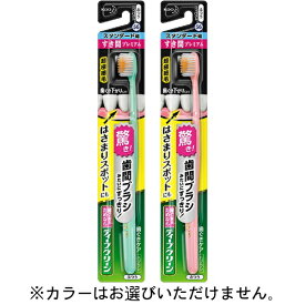 花王 ディープクリーン ハブラシ すき間プレミアム スタンダード幅 ふつう(1本)【正規品】