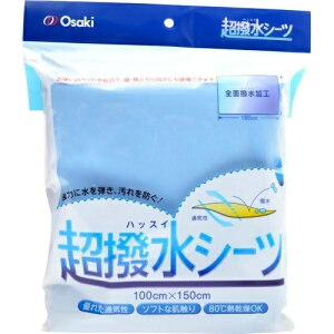 【20個セット】 オオサキメディカル 超撥水シーツ 100*150cm(1枚入)×20個セット【正規品】【mor】【ご注文後発送までに2週間前後頂戴する場合がございます】