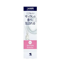 小林製薬 サワデー 香るスティック SAVON つめ替用 Clear Floral Savon(70ml)【正規品】【t-4】