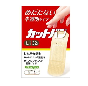 【200個セット】【1ケース分】 祐徳薬品 カットバン Lサイズ 32枚×200個セット 1ケース分 【正規品】【k】【ご注文後発送までに1週間前後頂戴する場合がございます】【dcs】