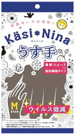 【10個セット】オカモト カシニーナ うす手 チャコールグレー Mサイズ 1双×10個セット 【正規品】