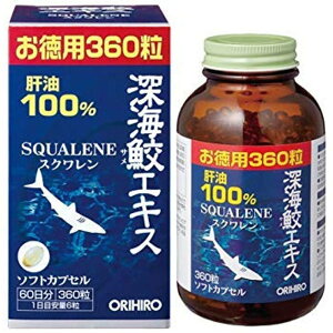 【10個セット】オリヒロ 深海鮫エキスカプセル 徳用 360粒×10個セット 【正規品】【ori】 ※軽減税率対象品