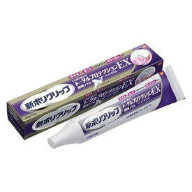 GSK 新ポリグリップ トータルプロテクションEX(70g)【正規品】【t-7】