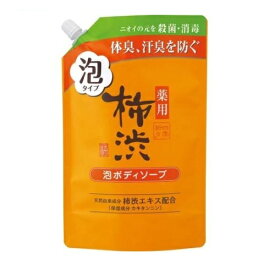 【3個セット】熊野油脂 四季折々 薬用柿渋泡ボディソープ 詰替(700ml)×3個セット 【正規品】【ori】