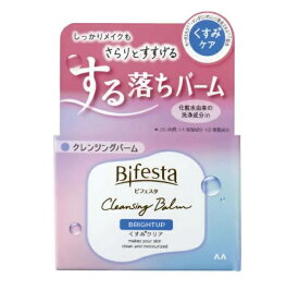 【5個セット】 マンダム ビフェスタ クレンジングバーム ブライトアップ(90g)×5個セット 【正規品】