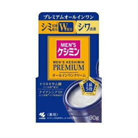 【48個セット】【1ケース分】小林製薬 メンズケシミン プレミアム オールインワンクリーム(90g)×48個セット　1ケース分 【正規品】