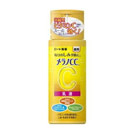 ロート製薬 メラノCC 薬用しみ対策 美白乳液(120ml)【正規品】