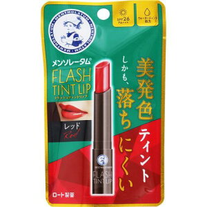 【3個セット】ロート製薬 メンソレータム フラッシュティントレッド×3個セット 【正規品】