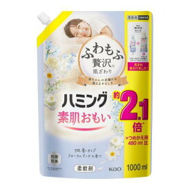 【5個セット】 ハミング素肌おもいフローラルブーケの香詰替スパウト1000ml×5個セット 【正規品】