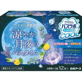 【16個セット】【1ケース分】 HERS バスラボ クール 涼やか月夜のバスタイム(12錠入)×16個セット　1ケース分【正規品】【mor】【ご注文後発送までに1週間以上頂戴する場合がございます】