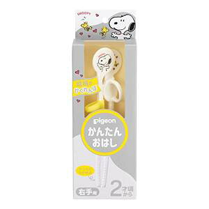 【30個セット】【1ケース分】 ピジョン かんたんおはし 右手用 スヌーピー&ウッドストック(1個)×30個セット 1ケース分 【正規品】【k】【mor】【ご注文後発送までに2週間前後頂戴する場合