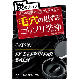【5個セット】 ギャツビー　EXディープクリアバーム 80g×5個セット 【正規品】