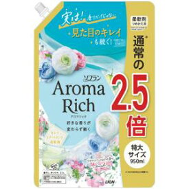 【3個セット】 ライオン　ソフラン　アロマリッチ　サラ　つめかえ用　特大　950ml×3個セット 【正規品】