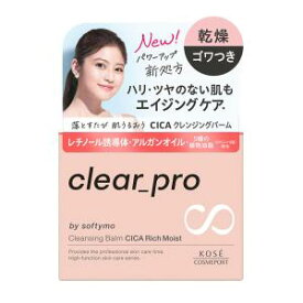 【10個セット】 ソフティモ クリアプロ クレンジングバーム CICA リッチモイスト 90g×10個セット 【正規品】