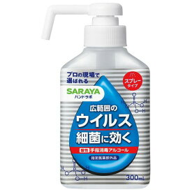 【28個セット】【1ケース分】 アルコール消毒液 ハンドラボ 手指消毒 スプレー VH 300mL×28個セット　1ケース分 【正規品】【mor】 【ご注文後発送までに2週間前後頂戴する場合がございます】