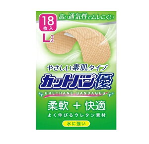 【400個セット】【1ケース分】祐徳薬品工業 カットバン優 Lサイズ 18枚入×400個セット 1ケース分【正規品】【ori】